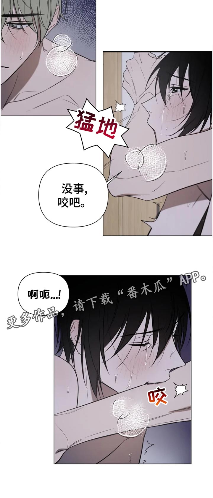 小小恋人歌曲原唱漫画,第17章：看到我的可爱就可以了2图