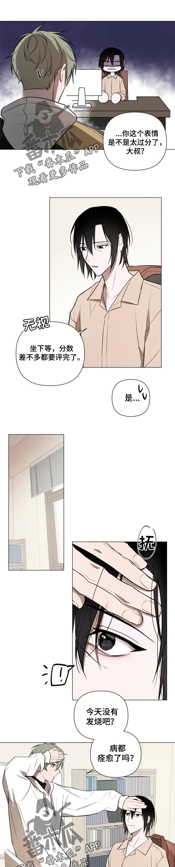 小小恋歌钢琴简谱漫画,第42章：更过分的事1图