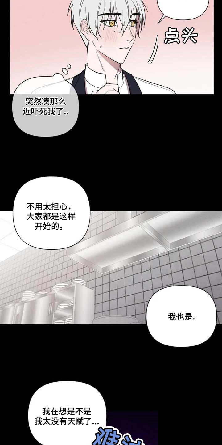 小小纪妈妈生活vlog漫画,第56章：崇拜1图