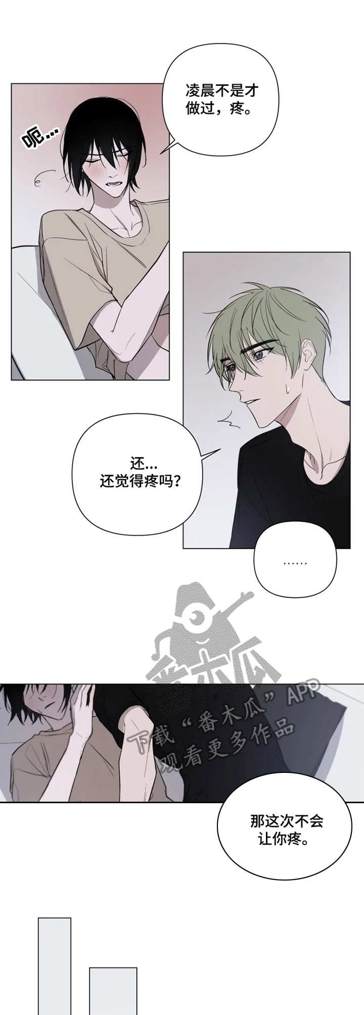 小小恋人免费阅读漫画,第14章：无聊1图