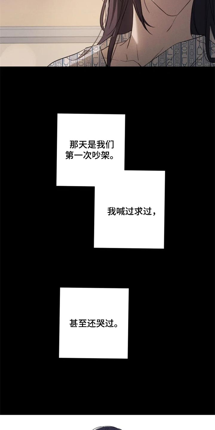 小小恋人歌曲原唱漫画,第59章：重新遇见1图