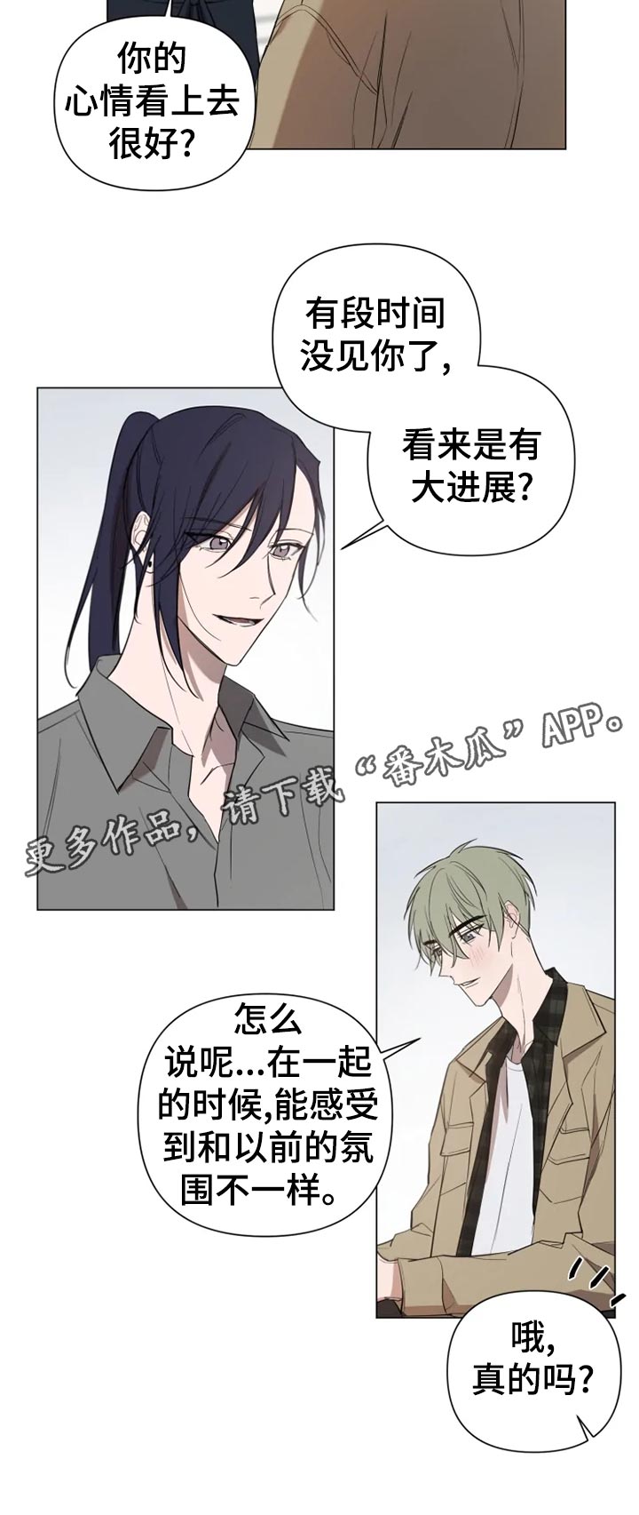 小小恋人漫画免费观看漫画,第15章：申请比赛2图