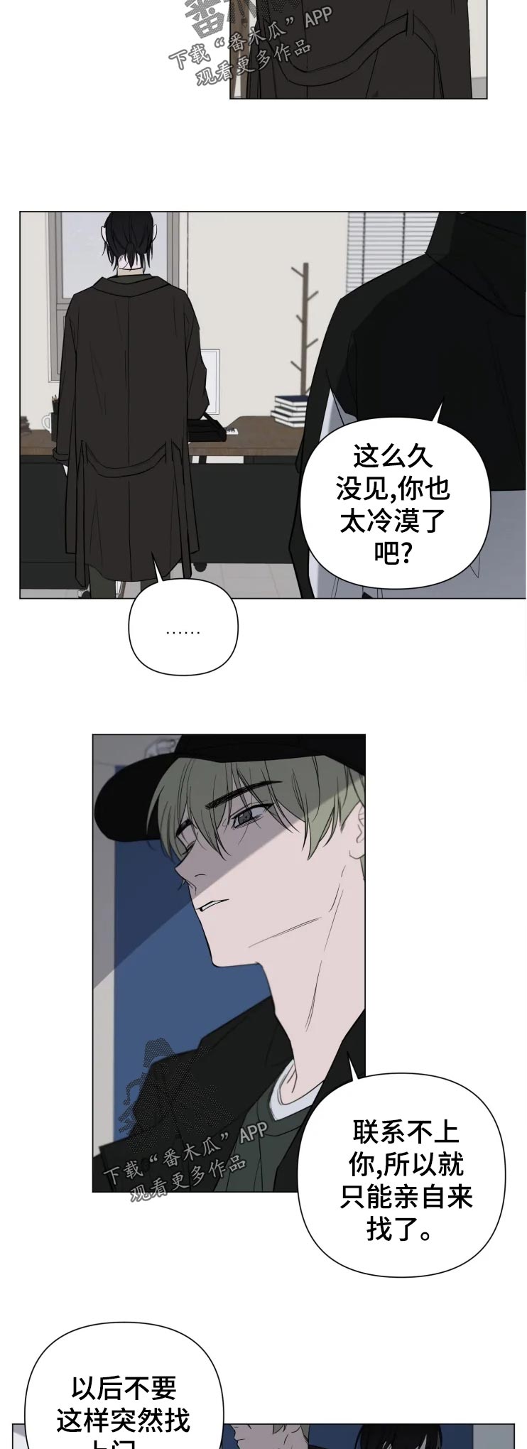 小小恋人漫画免费观看漫画,第22章：还有1图