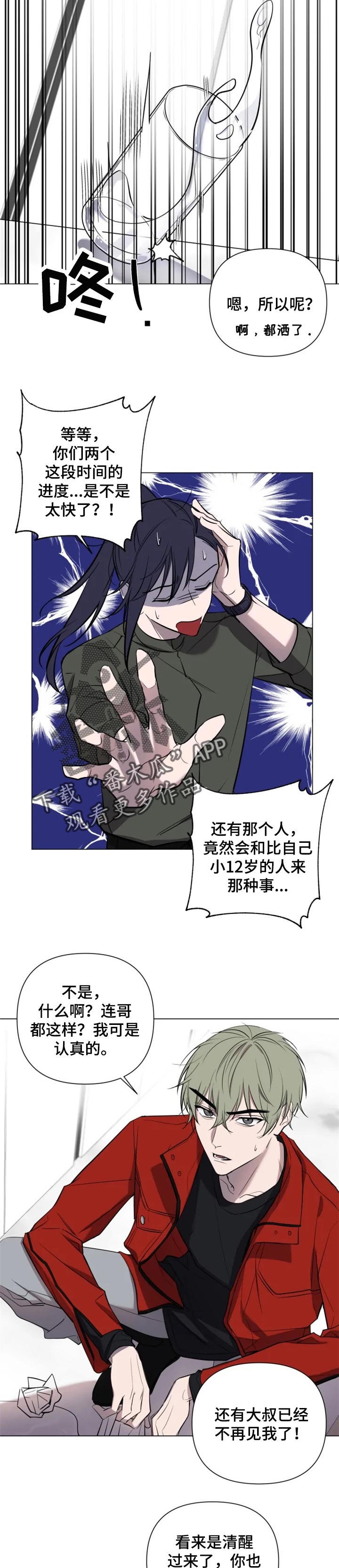 小小恋歌吉他谱漫画,第33章：轻视1图