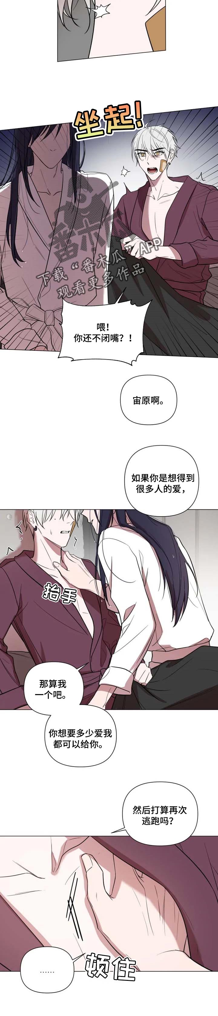 小小恋人又叫什么漫画,第47章：多少爱都给你1图