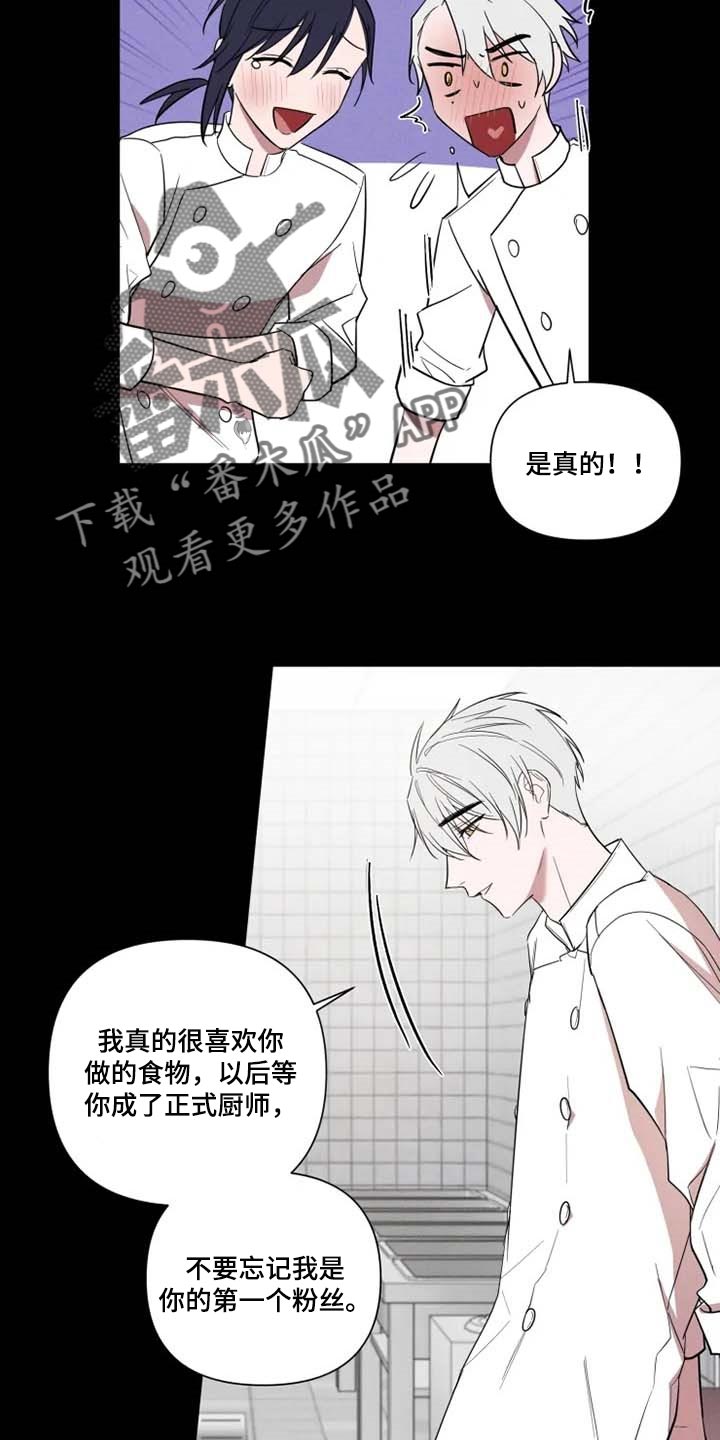 小小恋歌日语歌词假名漫画,第57章：意外1图