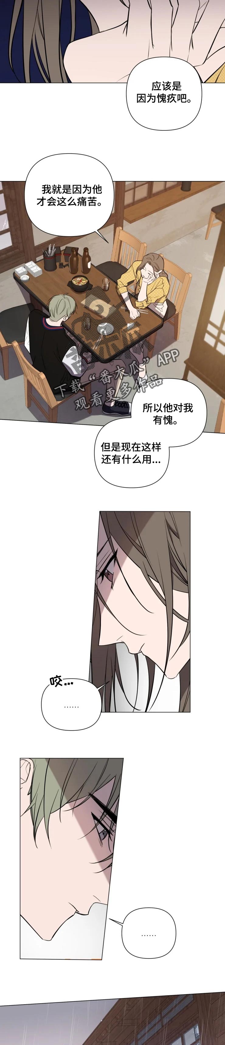 小小恋人歌曲原唱漫画,第32章：你还是太年轻1图