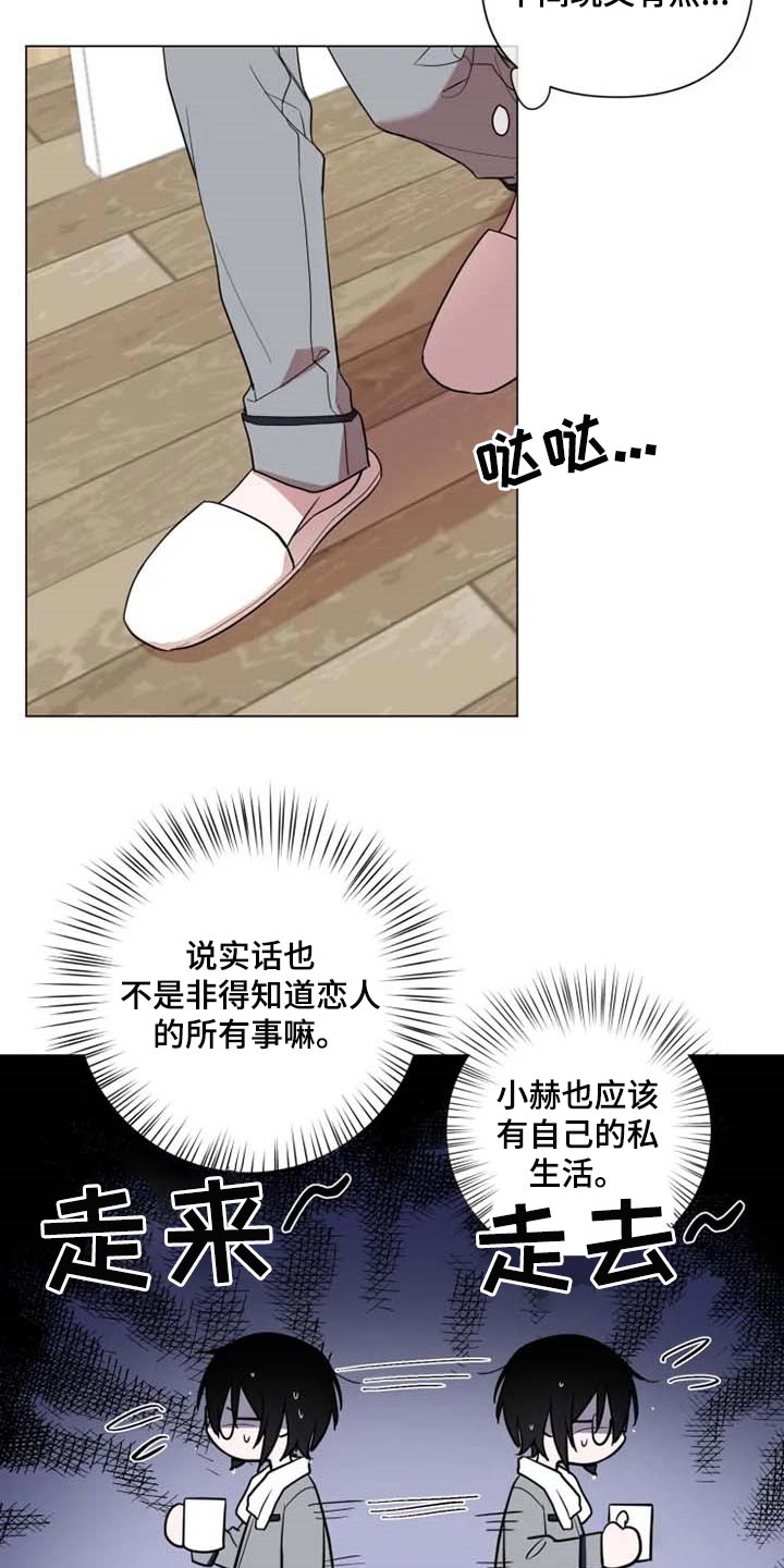 小小恋人漫画,第51章：学院庆典2图