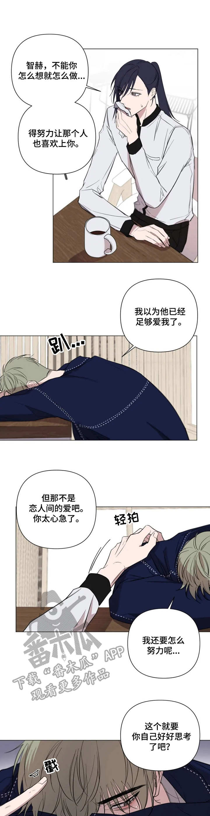 小小恋人歌曲大全漫画,第7章：办法2图