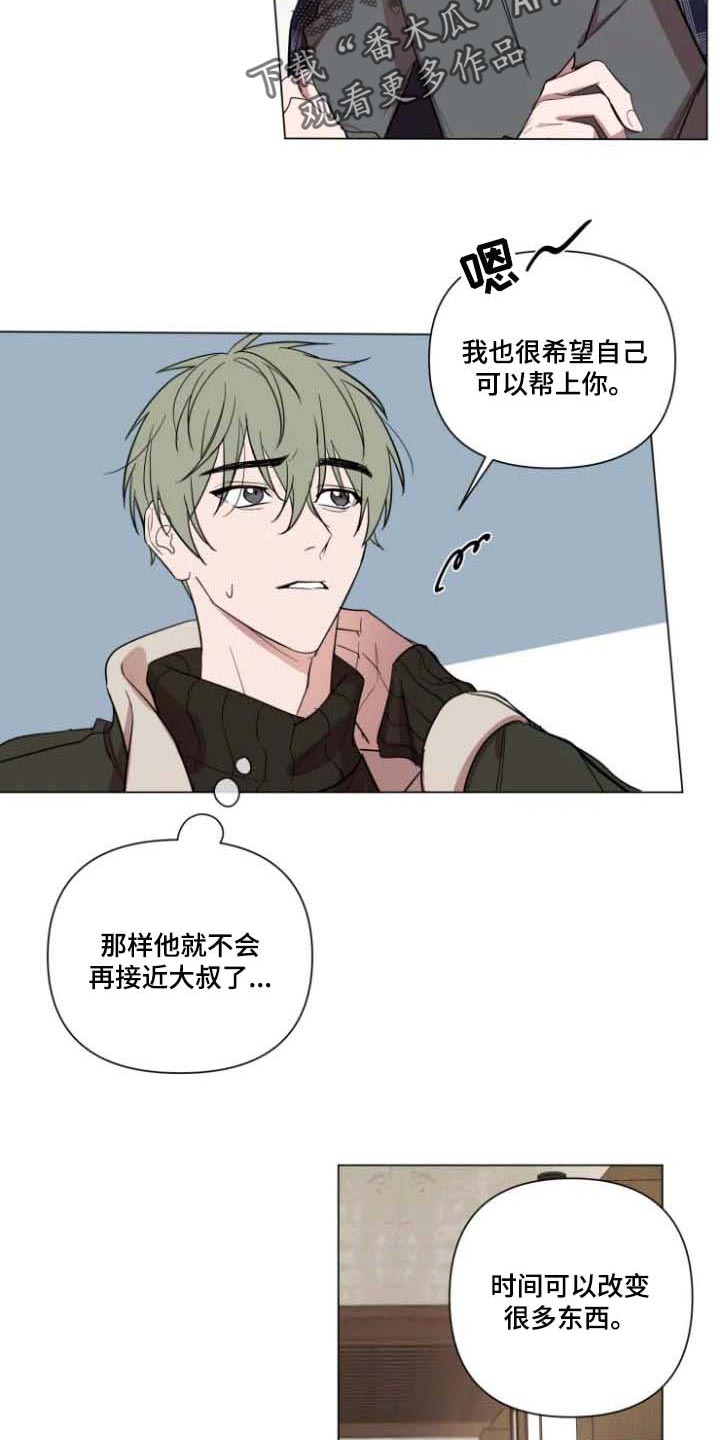 小小恋人又叫什么漫画,第63章：去找他1图