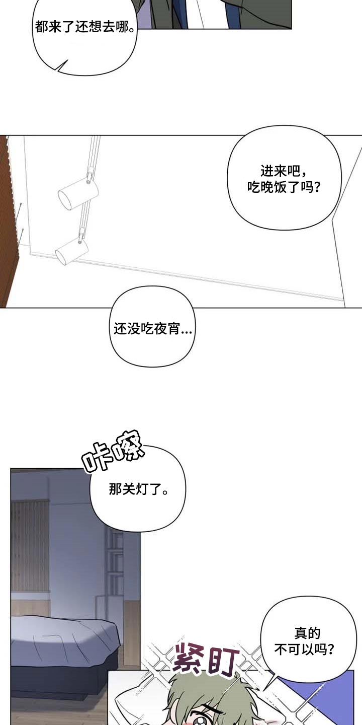 小小恋人歌曲原唱漫画,第61章：像狗狗一样1图