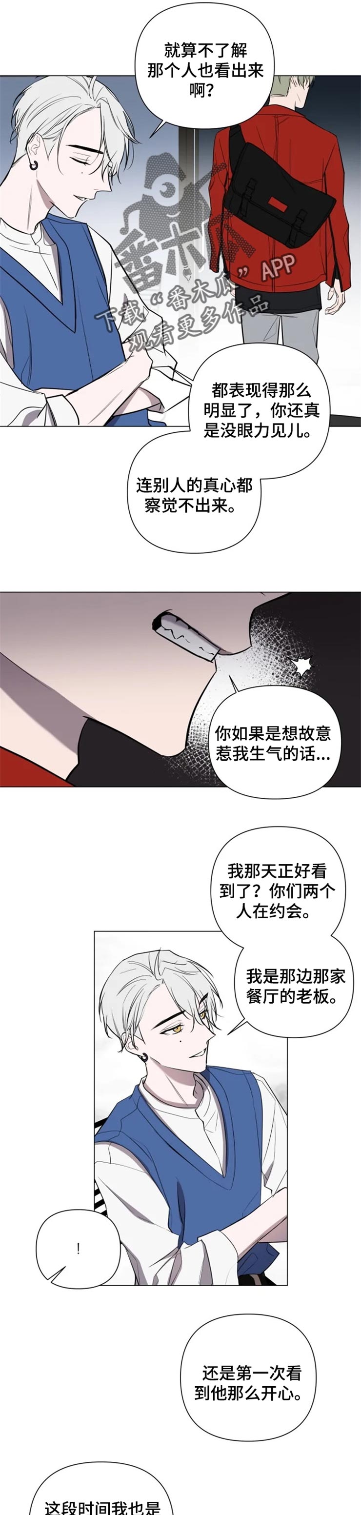 小小恋人漫画漫画,第34章：郑重道歉2图