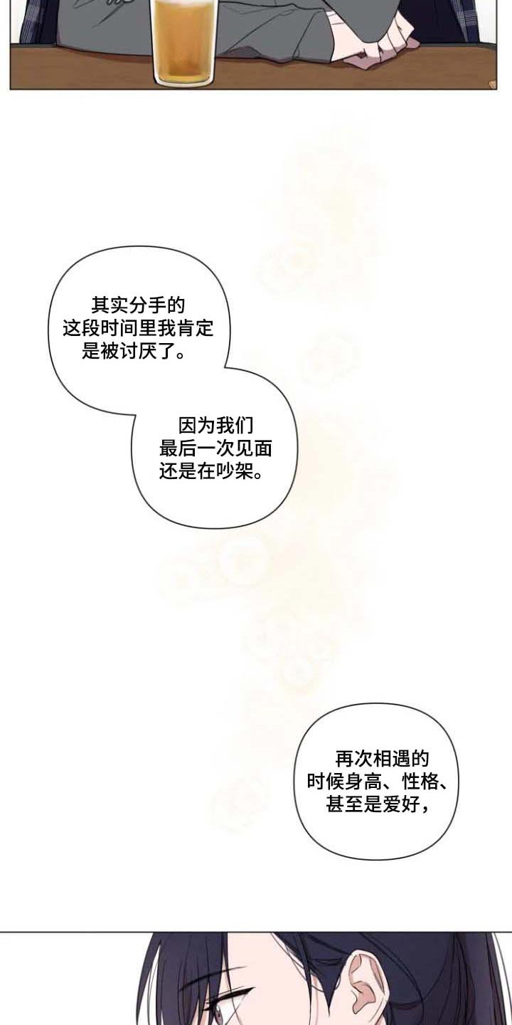 小小恋人又叫什么漫画,第63章：去找他1图