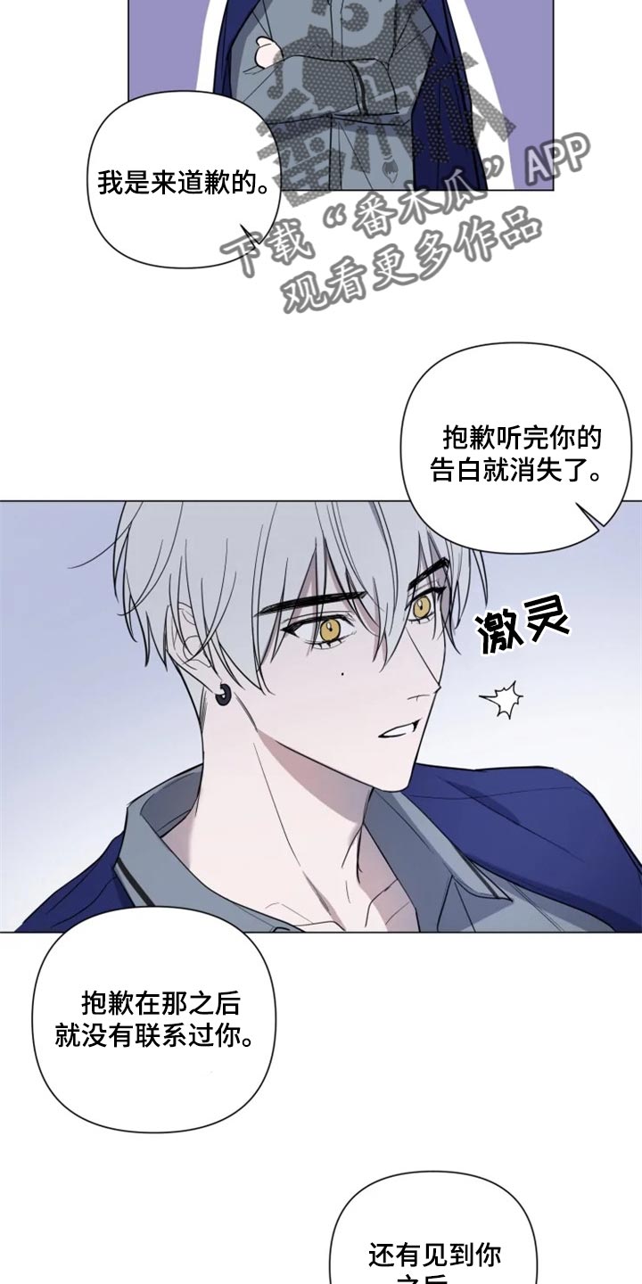 小小天才沙雕视频漫画,第64章：真心道歉2图