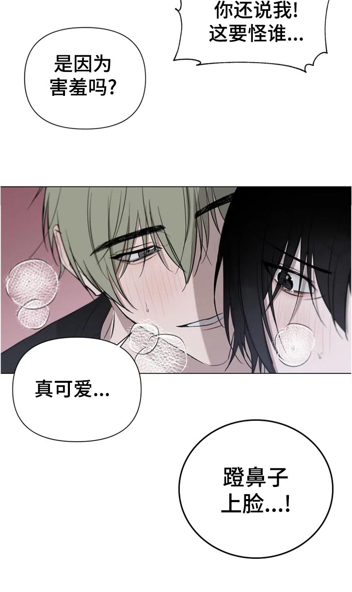 小小恋歌新垣结衣漫画,第15章：申请比赛2图