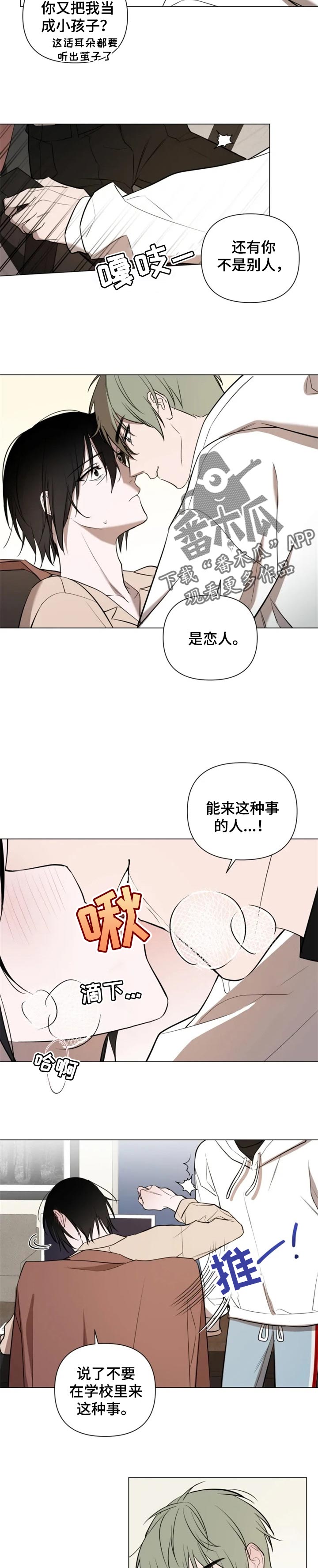 小小恋歌钢琴简谱漫画,第42章：更过分的事1图