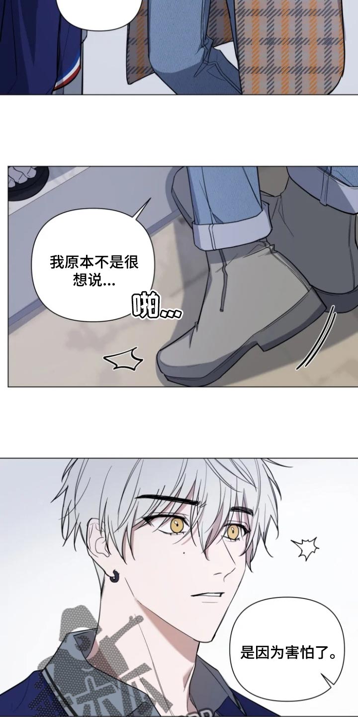 小小恋人漫画,第65章：一定会粘着你2图