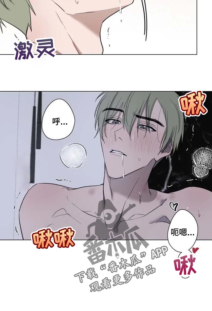 小小恋人伴奏漫画,第53章：全力给你一切2图