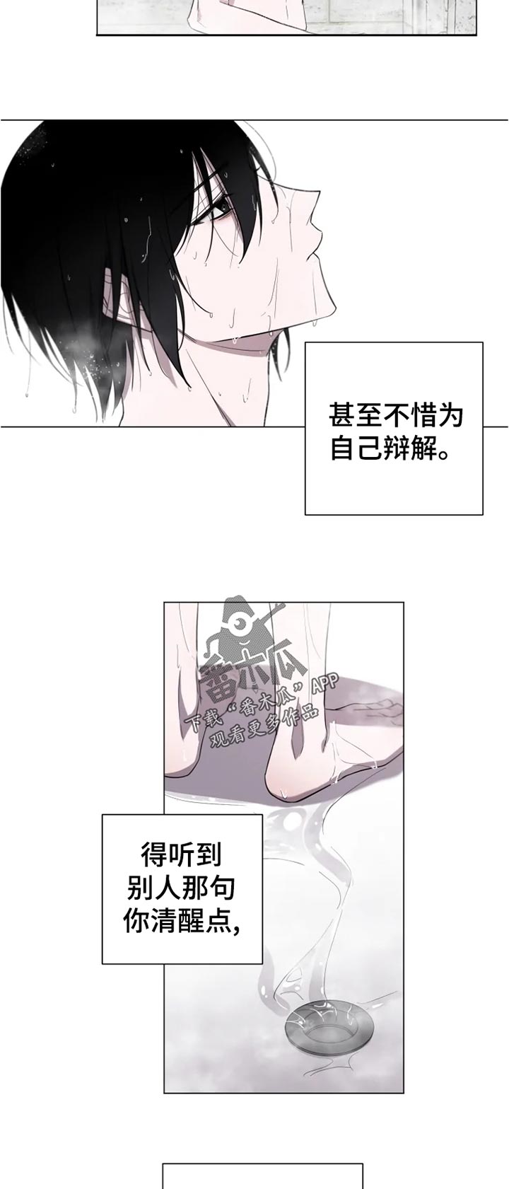 小小恋歌mv原版漫画,第20章：说清楚2图