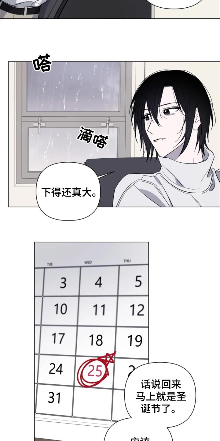 小小101漫画,第66章：和好了1图