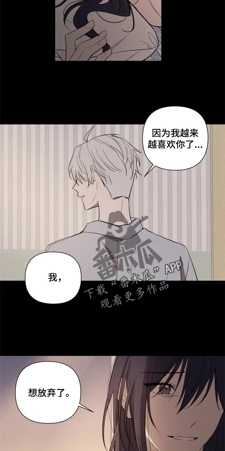 小小恋人番茄小说漫画,第59章：重新遇见2图