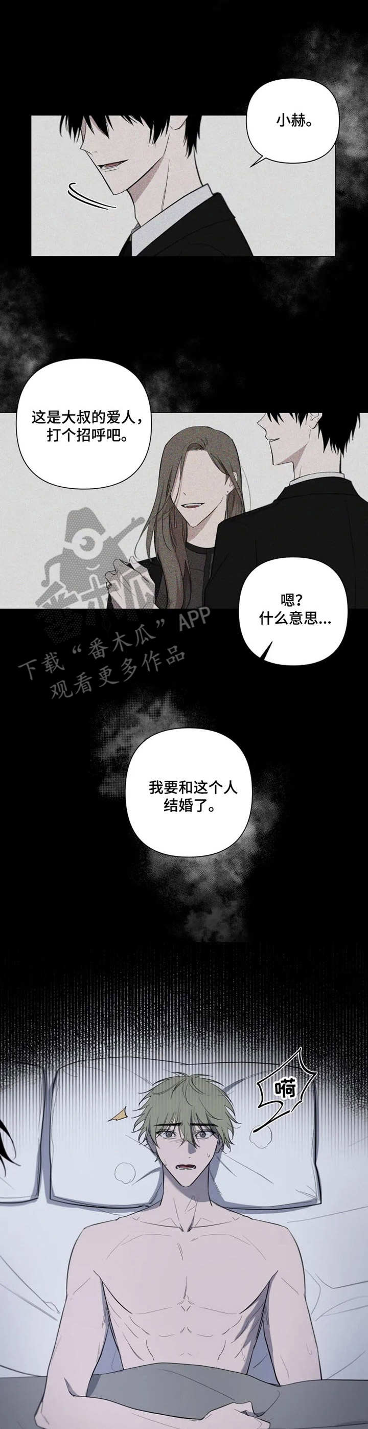 小小恋歌高桥李依漫画,第6章： 赶出去1图