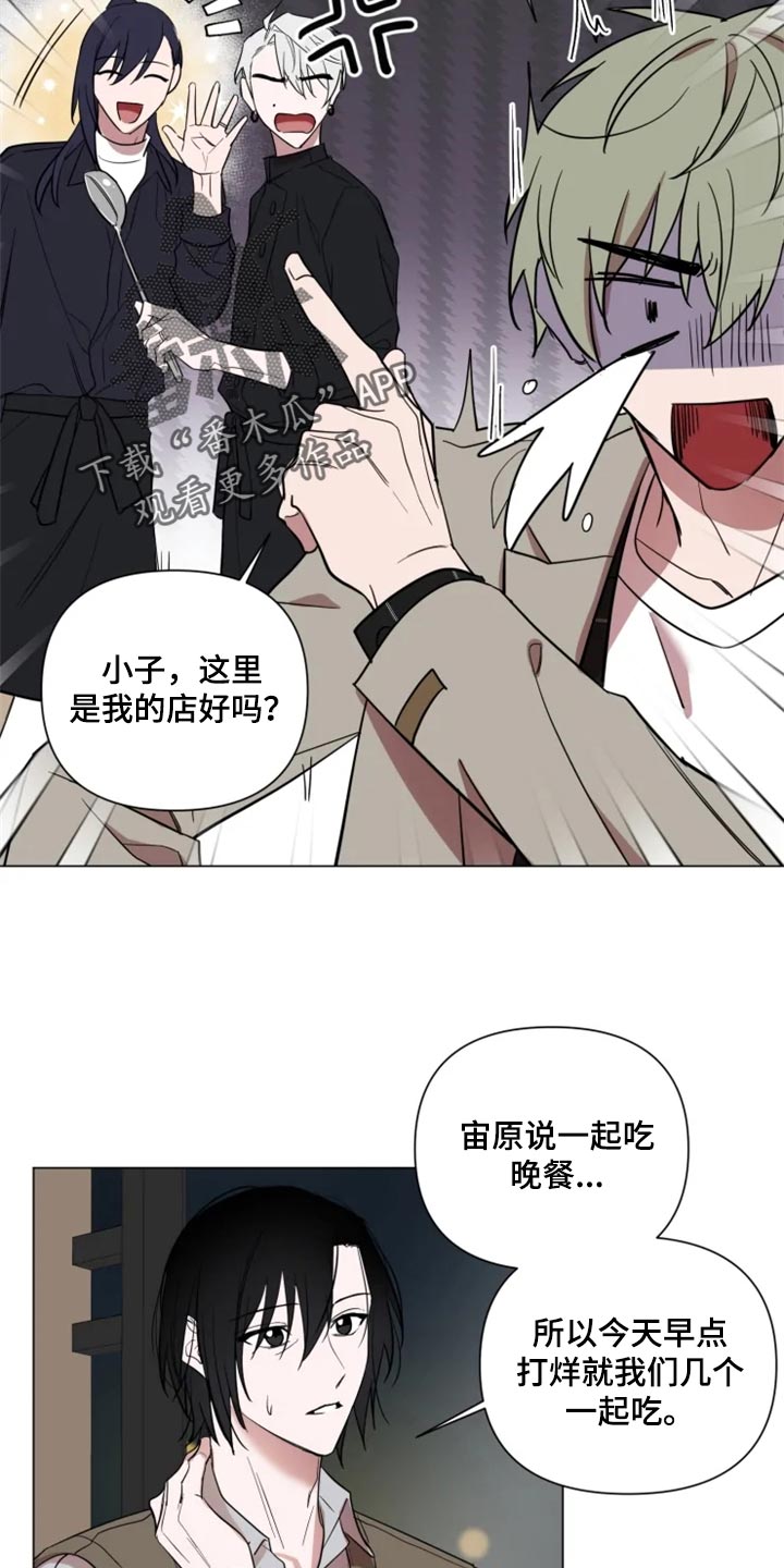 小小恋歌简谱漫画,第68章：完美的计划1图