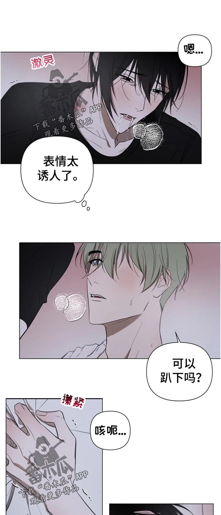 小小恋人歌曲原唱漫画,第17章：看到我的可爱就可以了1图