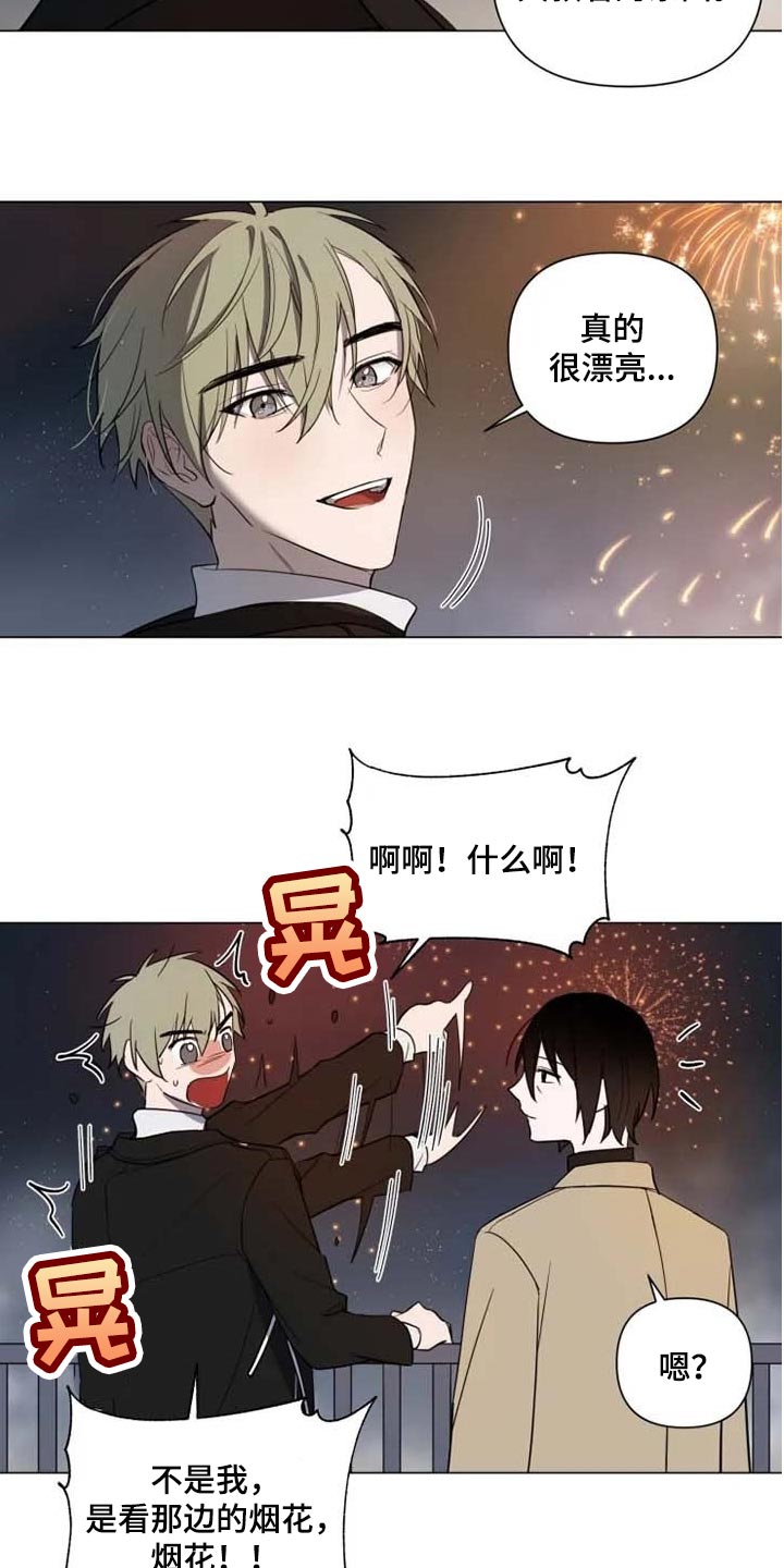 小小恋人app漫画,第53章：全力给你一切2图