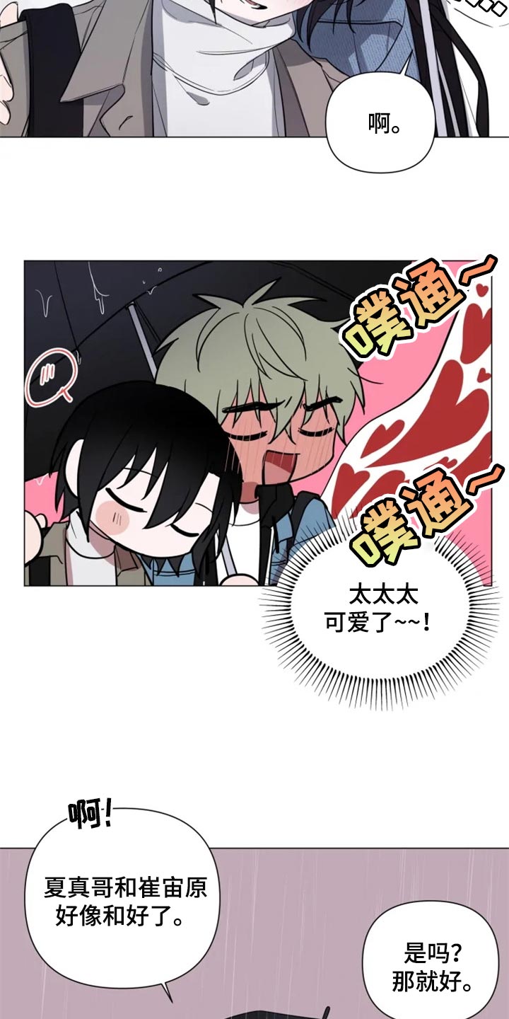 小小恋人歌曲原唱漫画,第66章：和好了2图