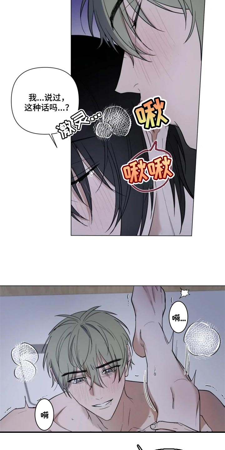 小小恋人免费观看漫画,第62章：对我有期待2图