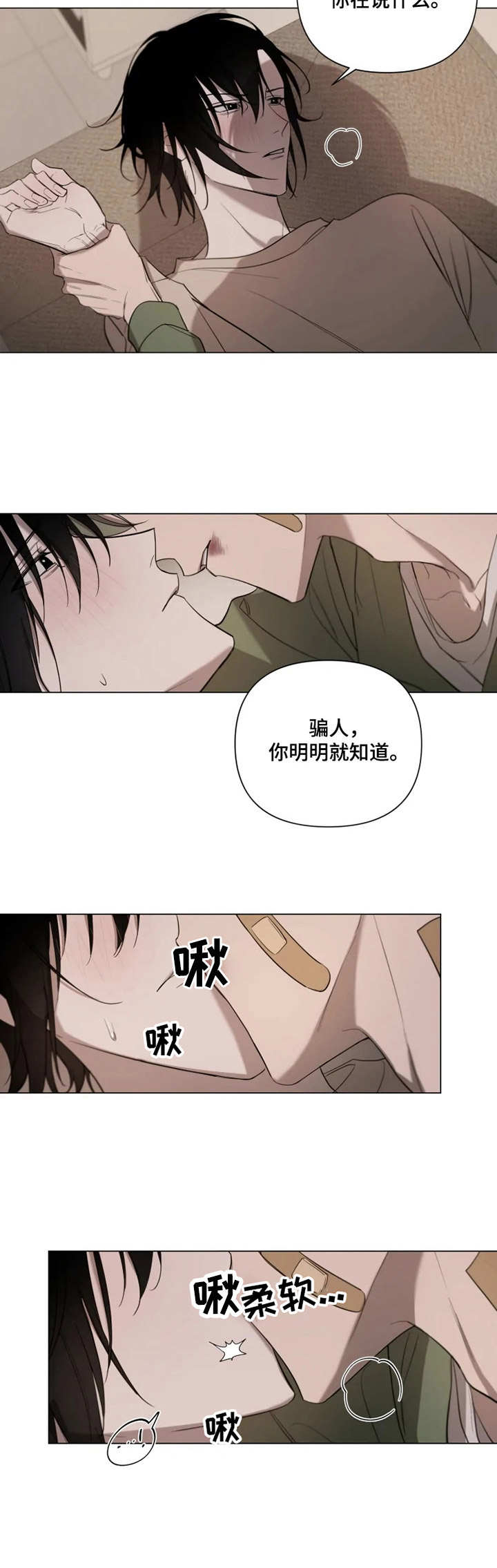 小小恋歌高桥李依漫画,第8章：心意2图