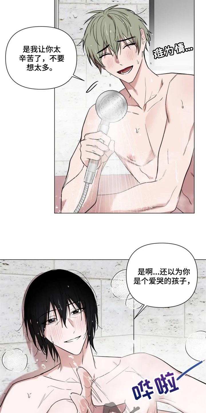 小小恋人漫画,第62章：对我有期待2图