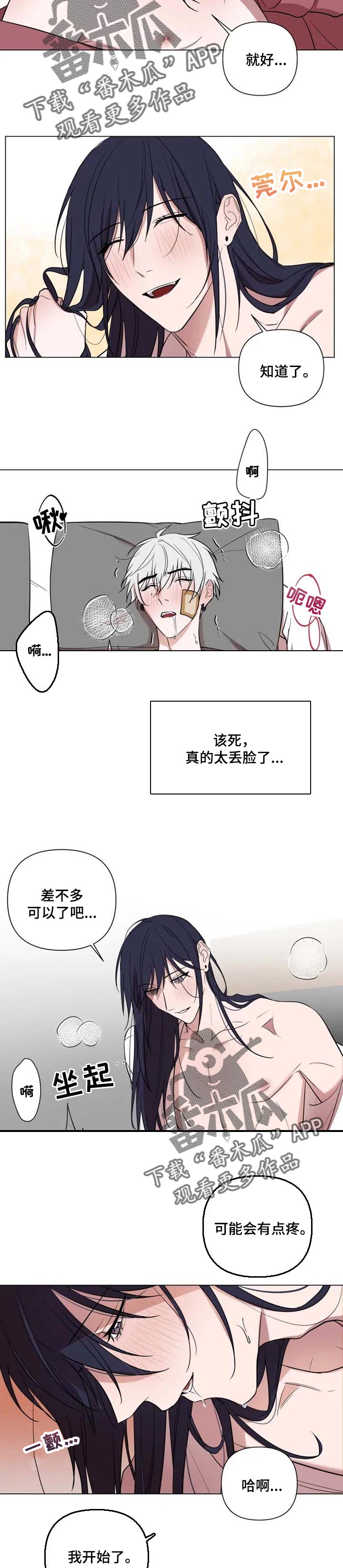 小小恋人漫画韩漫漫画,第48章：我爱你2图