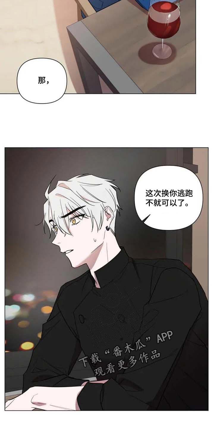 小小恋人歌曲原唱漫画,第60章：我想你了2图