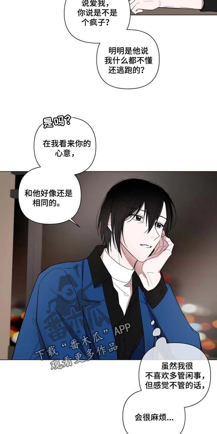 小小恋人漫画免费观看漫画,第60章：我想你了2图