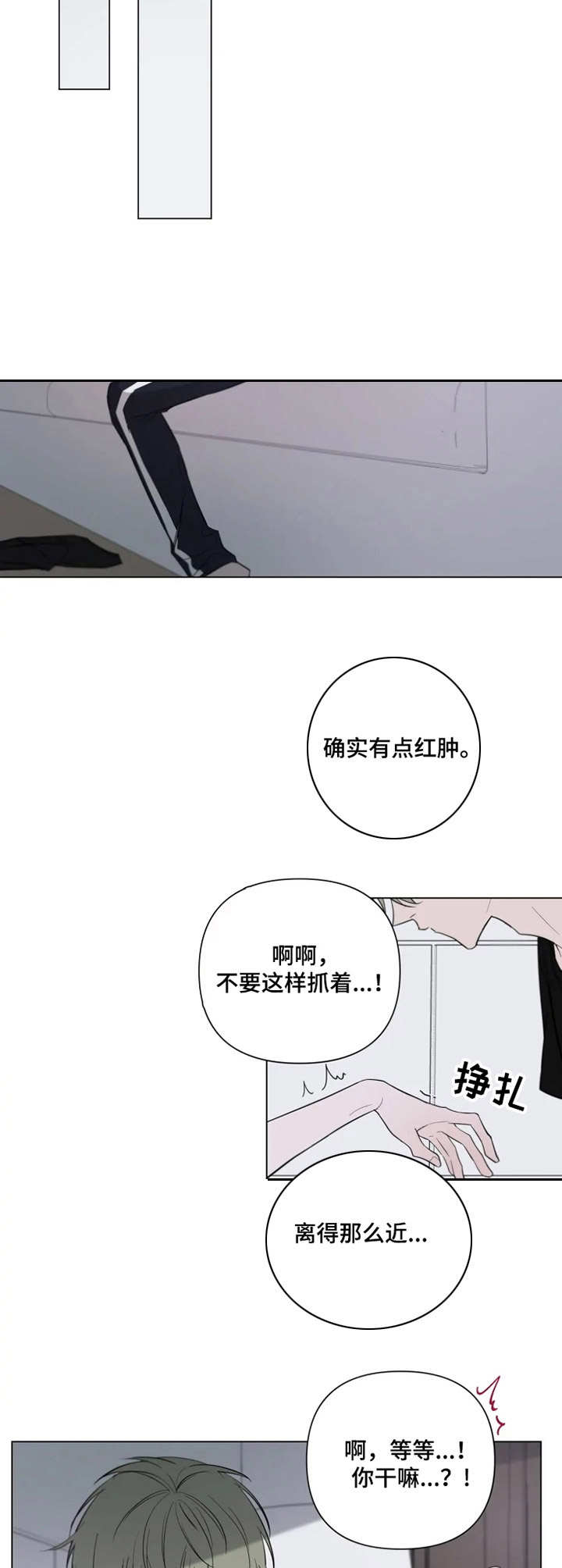 小小恋人免费阅读漫画,第14章：无聊2图