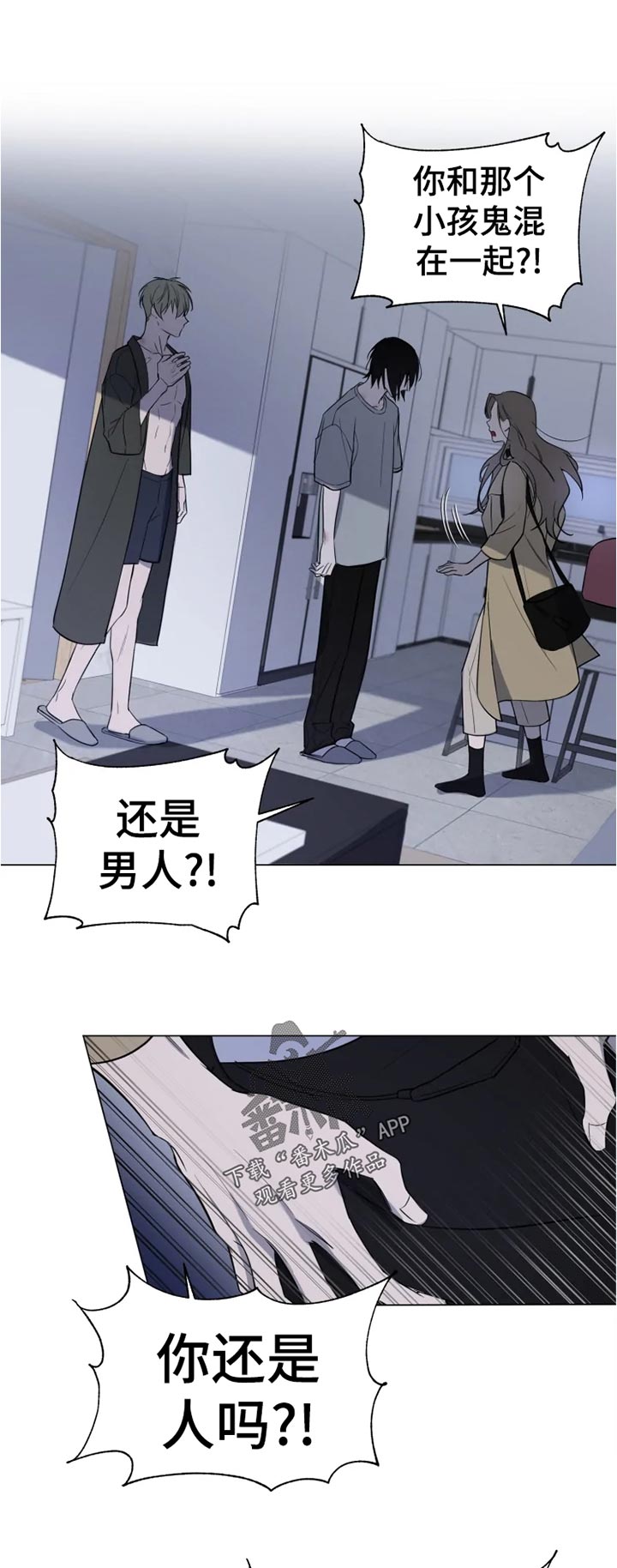 小小恋人歌曲大全漫画,第19章：一语不发1图