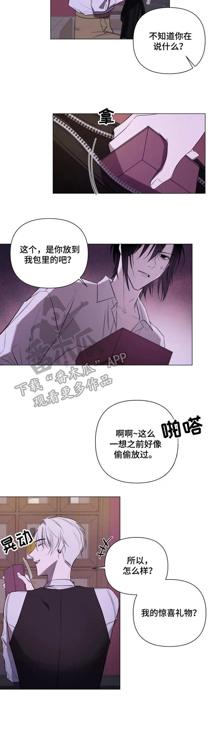 小小恋歌简谱漫画,第9章：着迷1图