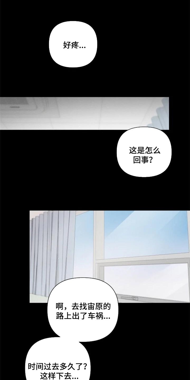 小小恋人大结局漫画,第58章：一定要和你一起1图