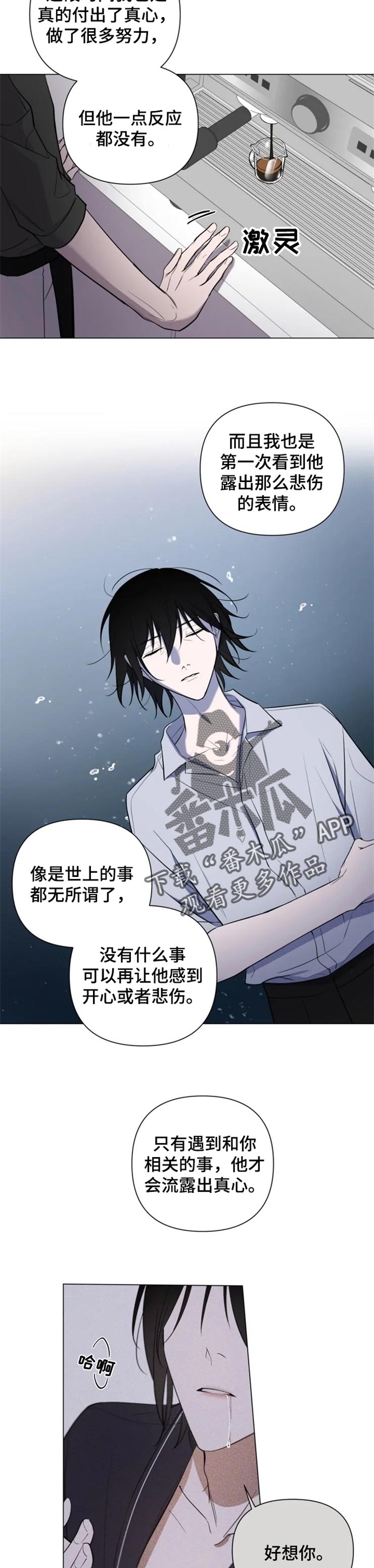 小小恋人免费阅读漫画,第34章：郑重道歉1图