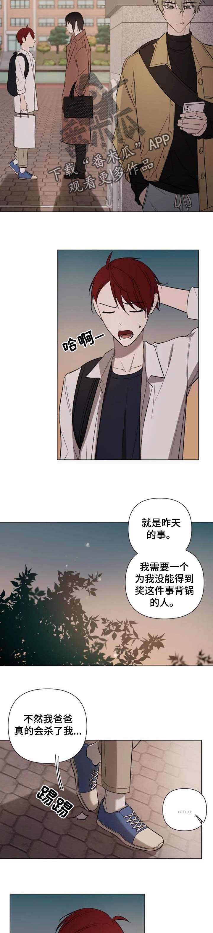 小小恋歌mv原版漫画,第44章：不合规矩2图