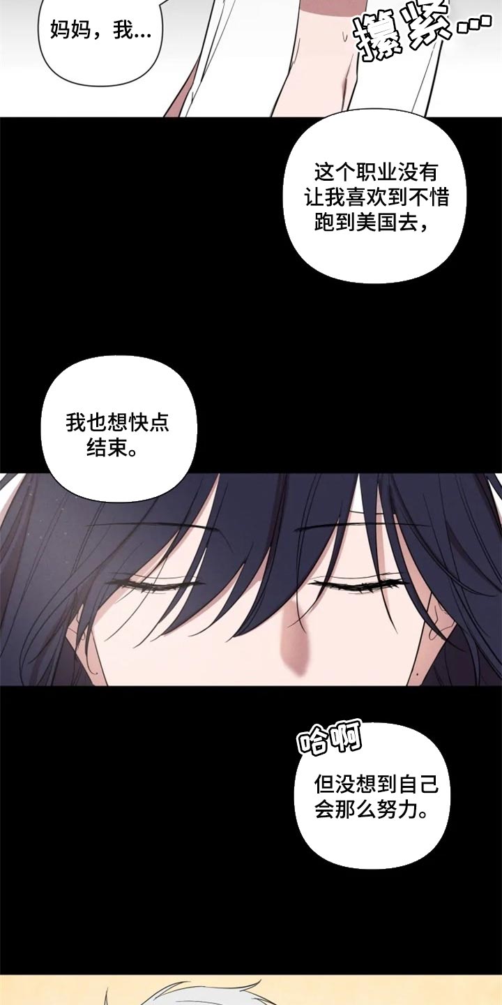 小小恋人大结局漫画,第58章：一定要和你一起2图