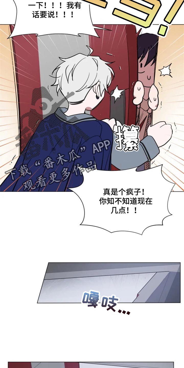 小小恋歌罗马音漫画,第64章：真心道歉2图