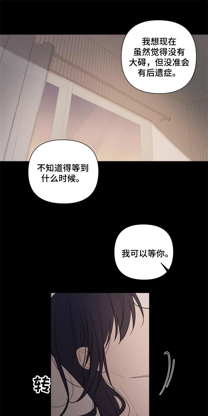 小小恋人番茄小说漫画,第59章：重新遇见1图