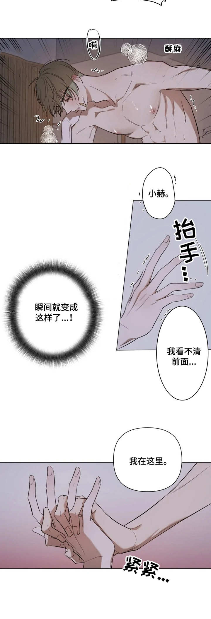 小小恋歌简谱漫画,第9章：着迷2图