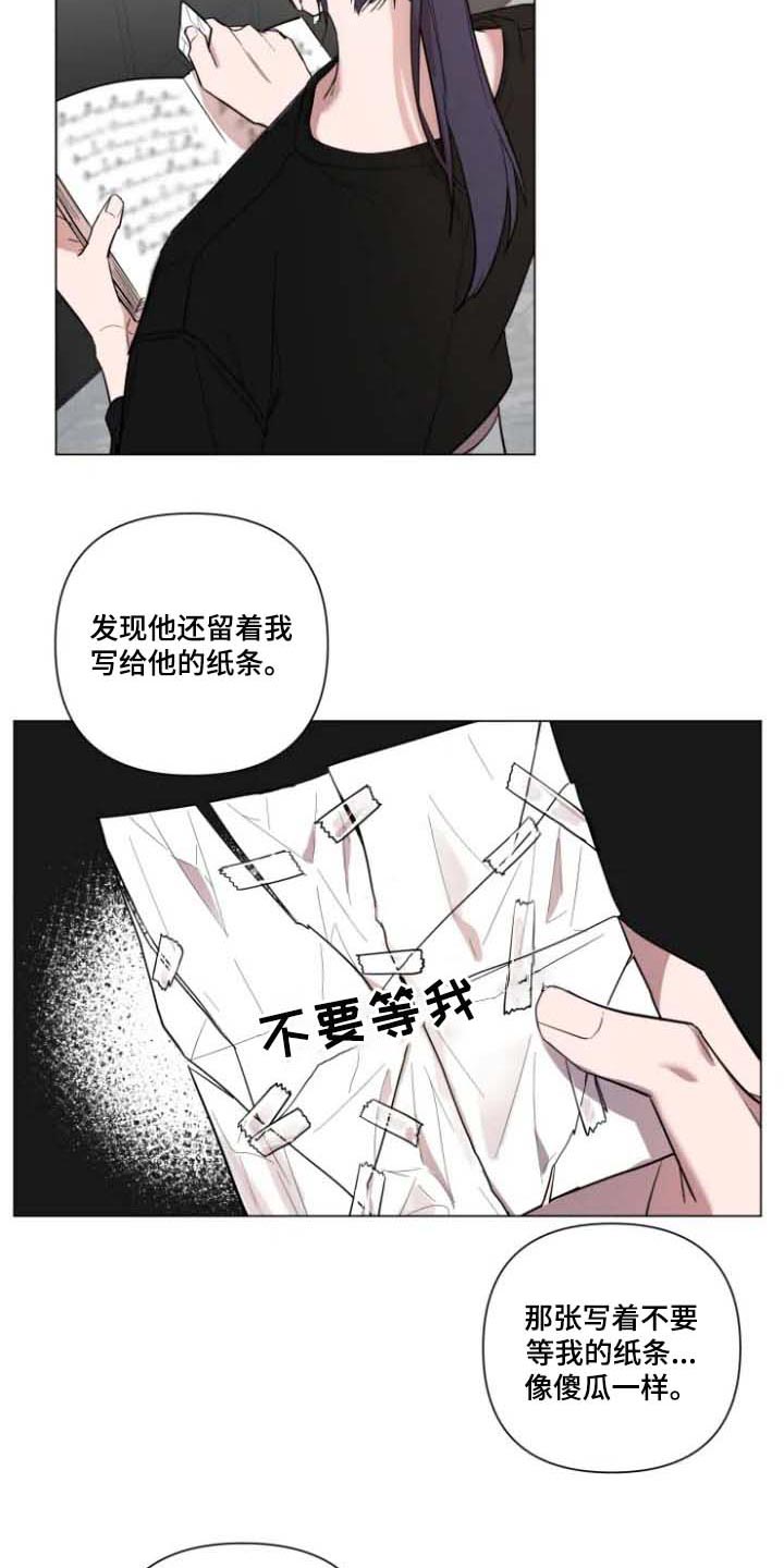 小小恋人伴奏漫画,第63章：去找他2图