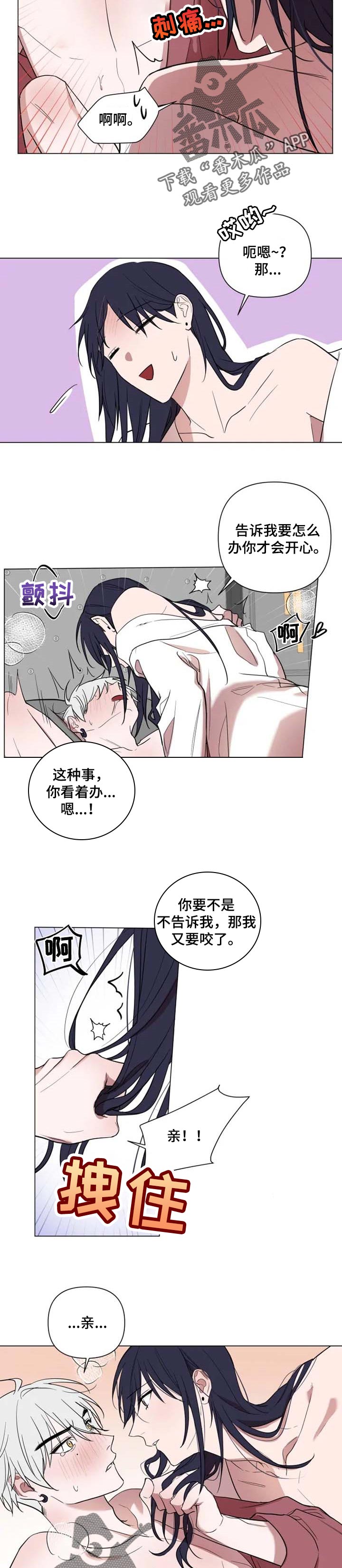 小小恋人漫画韩漫漫画,第48章：我爱你1图