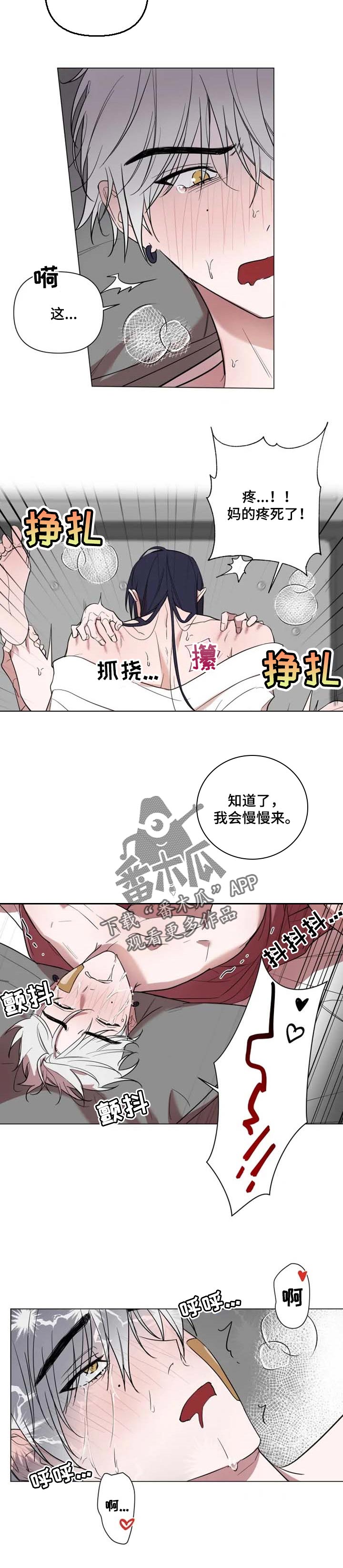 小小恋人歌漫画,第48章：我爱你1图