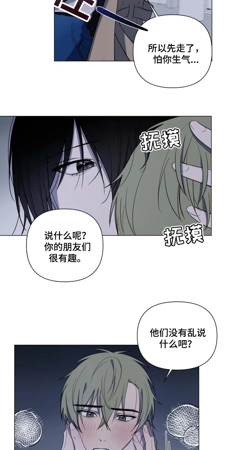 小小恋人绘本出版日期漫画,第52章：烟花2图